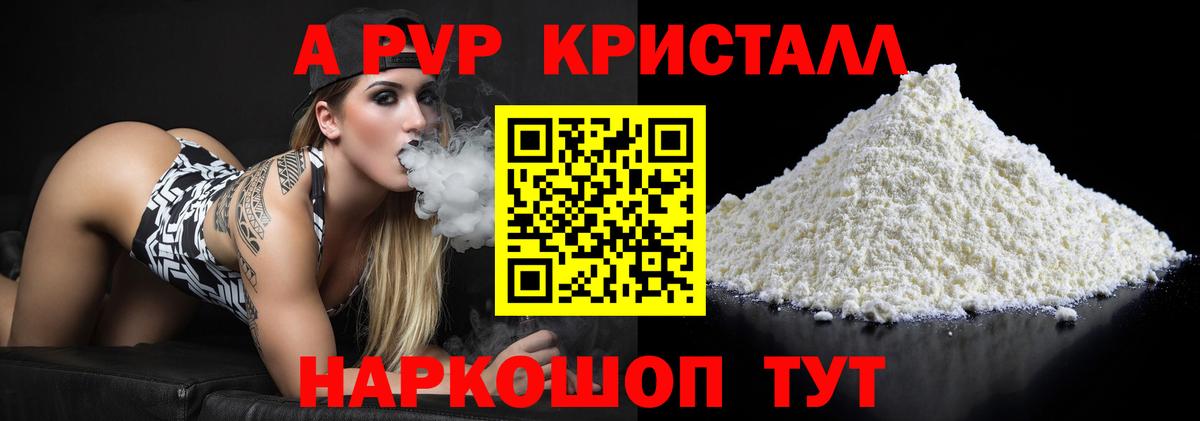 Альфа ПВП VHQ  Вход с VPN  Кингисепп  A PVP крисы CK  A-PVP Crystall 