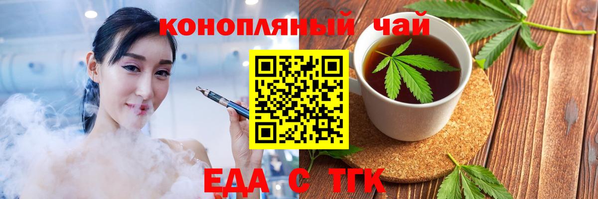 Кингисепп  Еда ТГК марихуана  Вход с VPN 