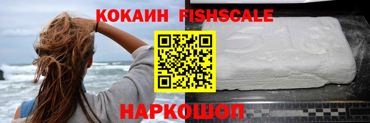 КОКАИН VHQ Кингисепп