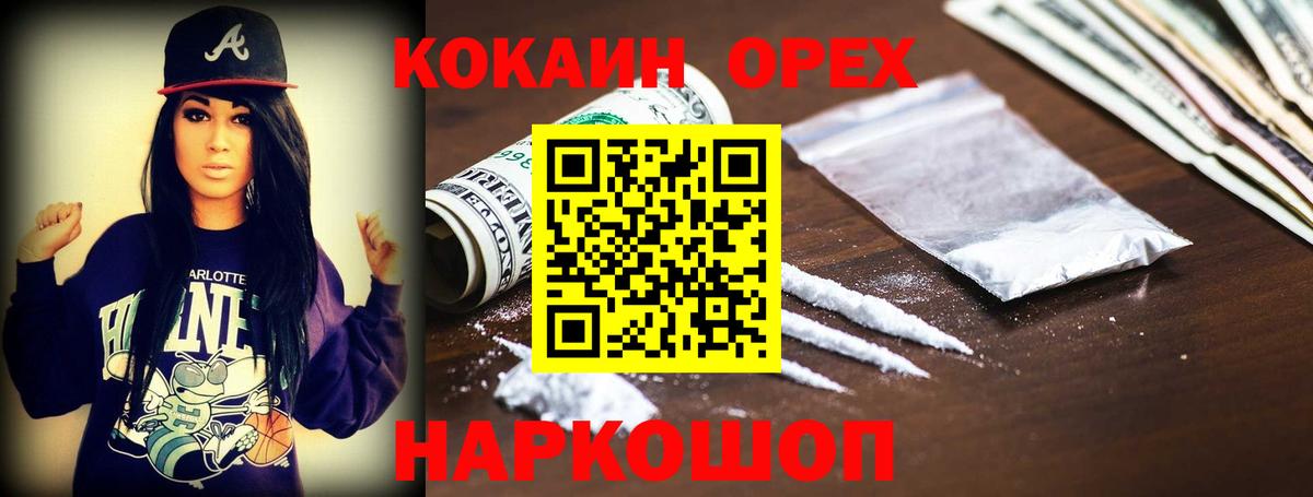 Кингисепп  КОКАИН FishScale  Вход с VPN  COCAIN Боливия 