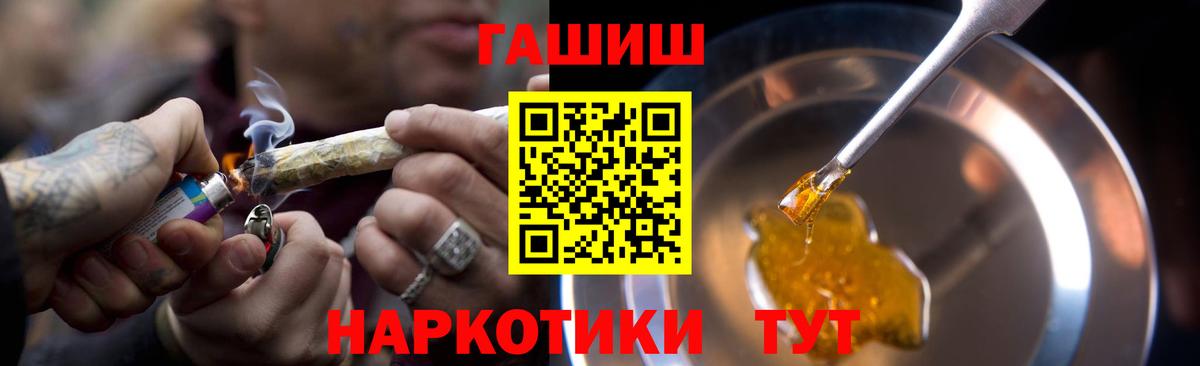 ГАШ гашик  Гашиш ice o lator  Кингисепп  Вход с VPN 