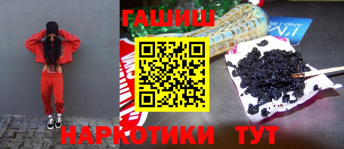ГАШ хэш Кингисепп