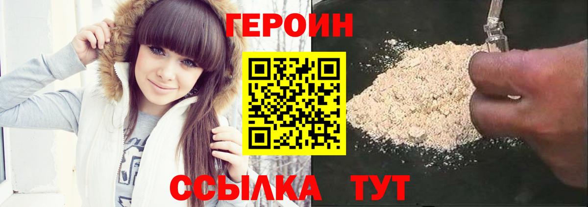 Кингисепп  Героин  Вход с VPN  Героин Афган 