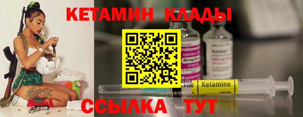 Кетамин ketamine  КЕТАМИН VHQ  Вход с VPN  Кингисепп 