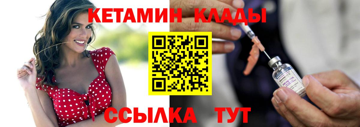 Кетамин ketamine Кингисепп