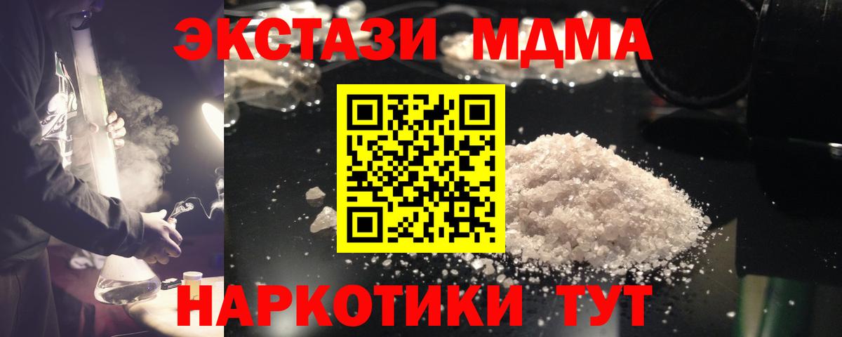 MDMA crystal  МДМА VHQ  Вход с VPN  Кингисепп 