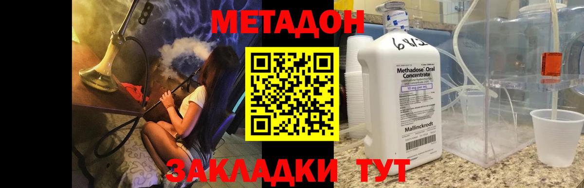 МЕТАДОН VHQ Кингисепп