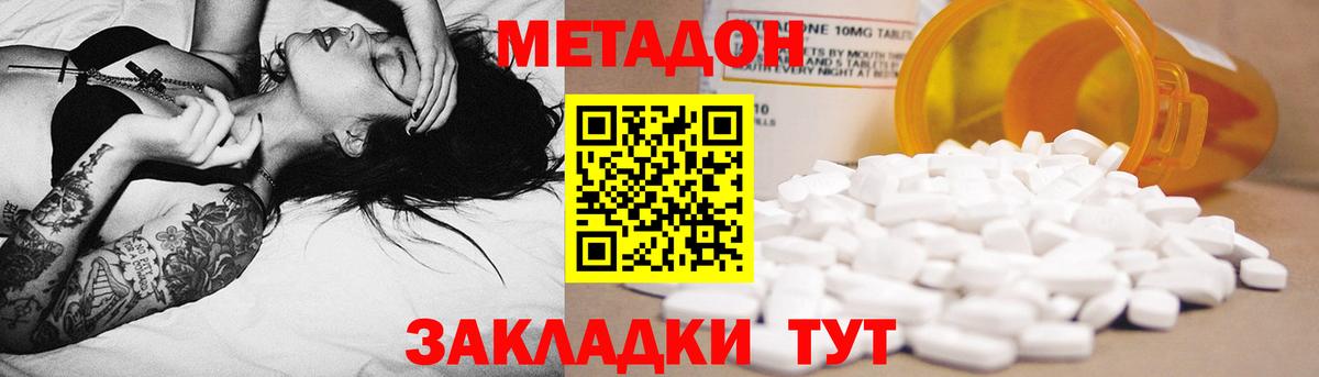 Кингисепп  МЕТАДОН methadone  Метадон methadone  mega   Вход с VPN 