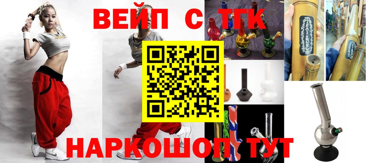 ТГК Wax  Дистиллят ТГК вейп  Вход с VPN  Кингисепп 